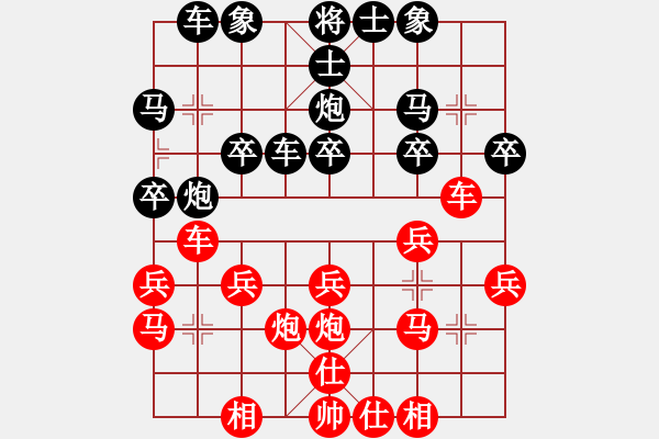 象棋棋譜圖片：完美的起點(diǎn)[913633430] -VS- 橫才俊儒[292832991] - 步數(shù)：20 