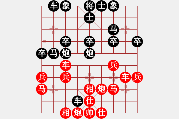 象棋棋譜圖片：完美的起點(diǎn)[913633430] -VS- 橫才俊儒[292832991] - 步數(shù)：30 