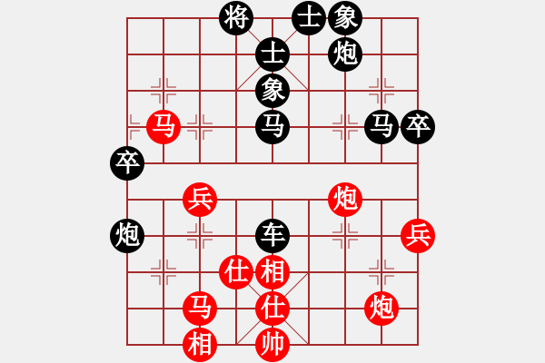 象棋棋譜圖片：完美的起點(diǎn)[913633430] -VS- 橫才俊儒[292832991] - 步數(shù)：98 