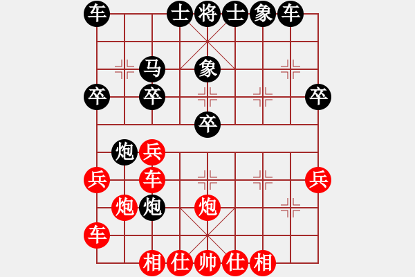 象棋棋譜圖片：小東北虎(月將)-和-幽冥之風(fēng)(月將) - 步數(shù)：30 