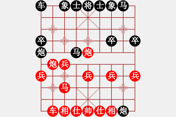 象棋棋譜圖片：5697局 A00--旋風(fēng)引擎24層 紅先勝 旋九專雙核-菜鳥 - 步數(shù)：20 