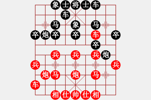 象棋棋谱图片：杭州棋院 陈丽媛 和 福建省 吴真 - 步数：20 