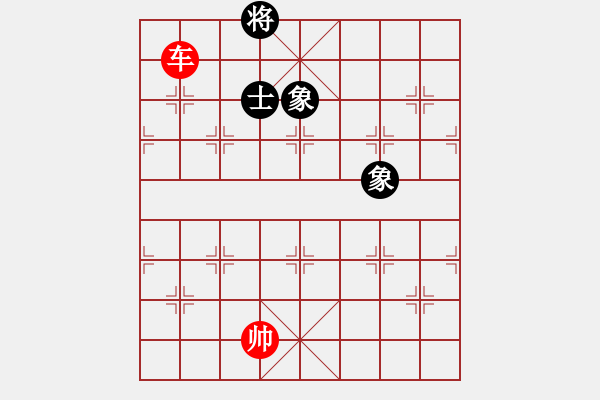 象棋棋譜圖片：第 531 題 - 象棋巫師魔法學(xué)校Ⅱ.PGN - 步數(shù)：20 