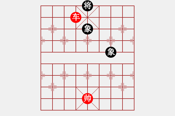 象棋棋譜圖片：第 531 題 - 象棋巫師魔法學(xué)校Ⅱ.PGN - 步數(shù)：30 