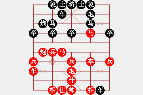 象棋棋譜圖片：臭手(2段)-負(fù)-東北阿梅(6段) - 步數(shù)：30 