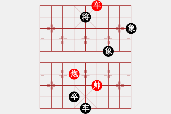 象棋棋譜圖片：晴空飄雪(6段)-負(fù)-棋壇小混混(9段) - 步數(shù)：170 