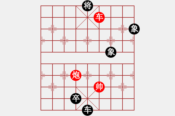 象棋棋譜圖片：晴空飄雪(6段)-負(fù)-棋壇小混混(9段) - 步數(shù)：172 