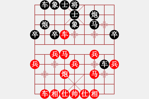 象棋棋譜圖片：冷血無(wú)情劍(8級(jí))-勝-吉林總司令(1段) - 步數(shù)：30 