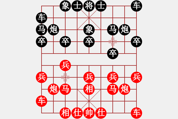 象棋棋譜圖片：陳永剛對劉小力.pgn - 步數(shù)：10 