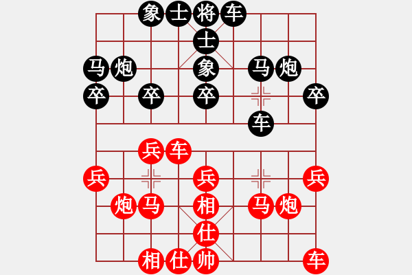 象棋棋譜圖片：陳永剛對劉小力.pgn - 步數(shù)：20 