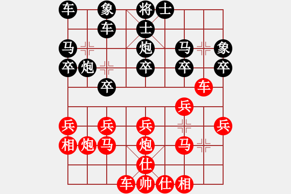 象棋棋譜圖片：激情爭(zhēng)鋒(5段)-勝-南方第一杰(1段) - 步數(shù)：20 