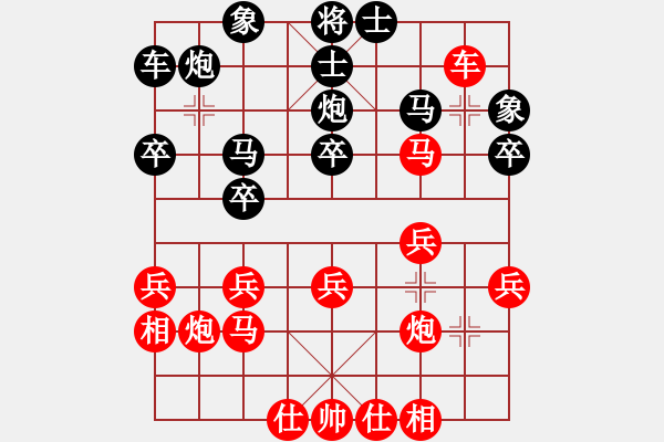 象棋棋譜圖片：激情爭(zhēng)鋒(5段)-勝-南方第一杰(1段) - 步數(shù)：30 