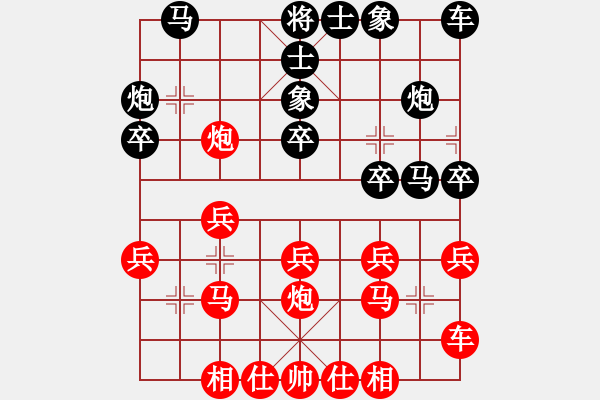 象棋棋譜圖片：宣城談?dòng)迅葎倮ド叫鞈c.pgn - 步數(shù)：20 