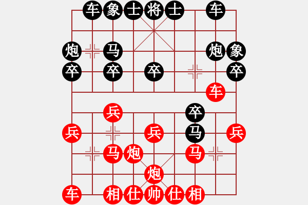 象棋棋譜圖片：陽(yáng)陽(yáng)學(xué)弈(9段)-和-niudawen(6段) - 步數(shù)：20 