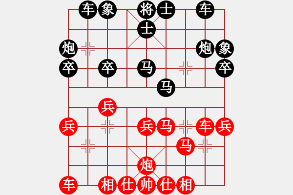 象棋棋譜圖片：陽(yáng)陽(yáng)學(xué)弈(9段)-和-niudawen(6段) - 步數(shù)：30 