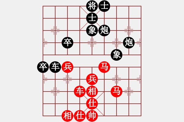 象棋棋譜圖片：陽(yáng)陽(yáng)學(xué)弈(9段)-和-niudawen(6段) - 步數(shù)：70 