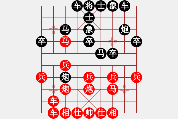 象棋棋譜圖片：草原弈狼(9段)-和-晴靈雪兒(9段) - 步數(shù)：20 