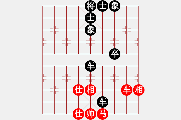 象棋棋譜圖片：草原弈狼(9段)-和-晴靈雪兒(9段) - 步數(shù)：90 