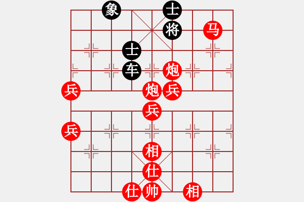 象棋棋譜圖片：順炮橫車對(duì)直車紅雙橫車（紅勝） - 步數(shù)：100 