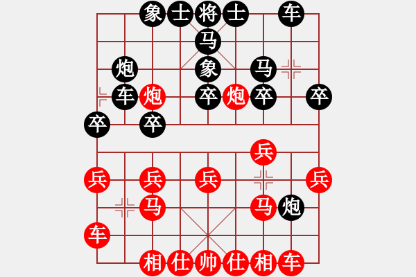 象棋棋譜圖片：第9輪1臺 山西組劉晉玉先和山西組周軍 - 步數(shù)：20 