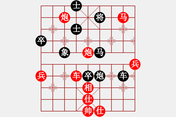 象棋棋譜圖片：醉棋渡河(初級)-勝-weiheshui(3級) - 步數(shù)：60 