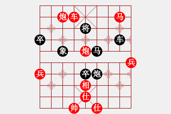 象棋棋譜圖片：醉棋渡河(初級)-勝-weiheshui(3級) - 步數(shù)：70 