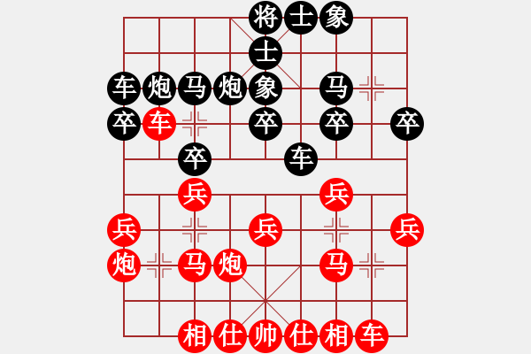 象棋棋譜圖片：熊智亮 先勝 胡忠發(fā) - 步數(shù)：20 