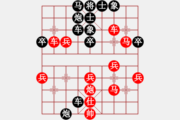 象棋棋譜圖片：熊智亮 先勝 胡忠發(fā) - 步數(shù)：40 