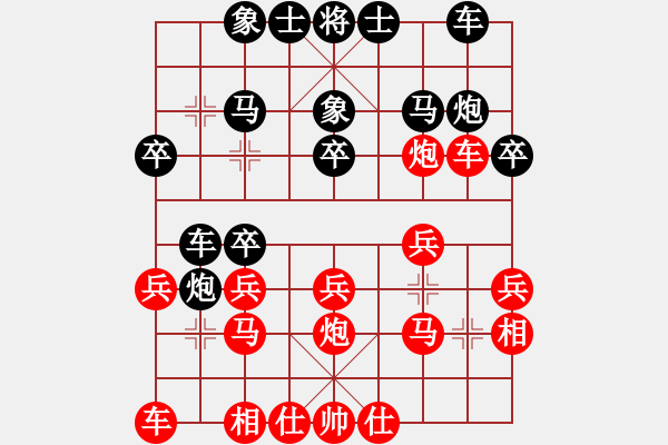象棋棋谱图片：王晓华     先和 万春林     - 步数：20 