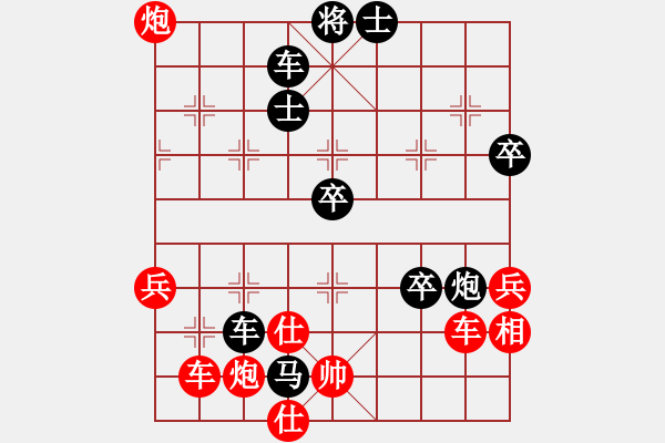 象棋棋譜圖片：一海粟(8段)-勝-青城石蜜(7段) - 步數(shù)：94 