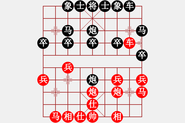 象棋棋譜圖片：玩命的微笑(9星)-和-曉陽逸士(風(fēng)魔) - 步數(shù)：20 