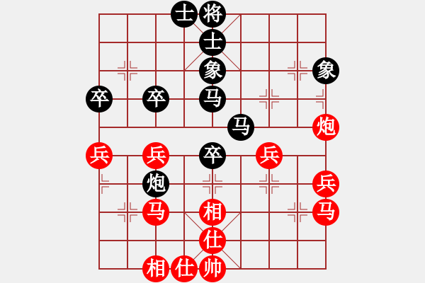 象棋棋譜圖片：玩命的微笑(9星)-和-曉陽逸士(風(fēng)魔) - 步數(shù)：40 