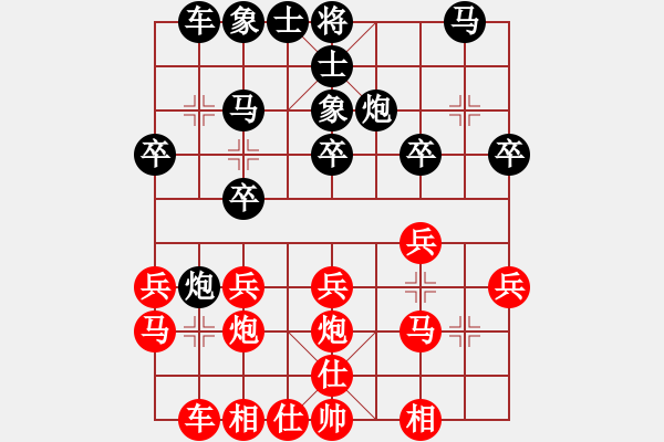 象棋棋譜圖片：交流一盤棋.pgn - 步數(shù)：20 