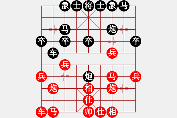 象棋棋譜圖片：2007年弈天聯(lián)賽第四輪：青城無(wú)痕(月將)-勝-混世魔樊瑞(9段) - 步數(shù)：20 