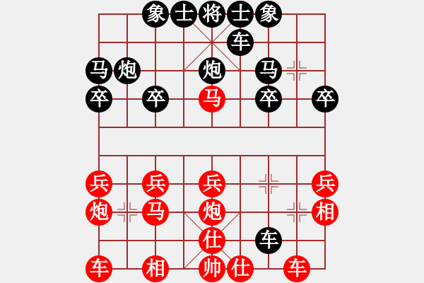 象棋棋譜圖片：玉環(huán)酒鬼(9級)-勝-愛的錯錯錯(4段) - 步數(shù)：20 