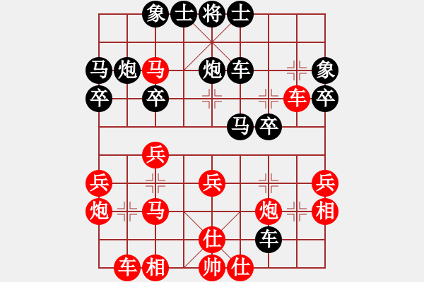 象棋棋譜圖片：玉環(huán)酒鬼(9級)-勝-愛的錯錯錯(4段) - 步數(shù)：30 