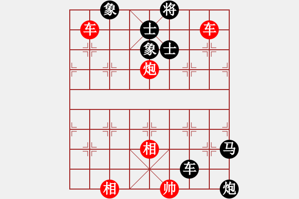 象棋棋譜圖片：雙車炮類(24) - 步數(shù)：0 