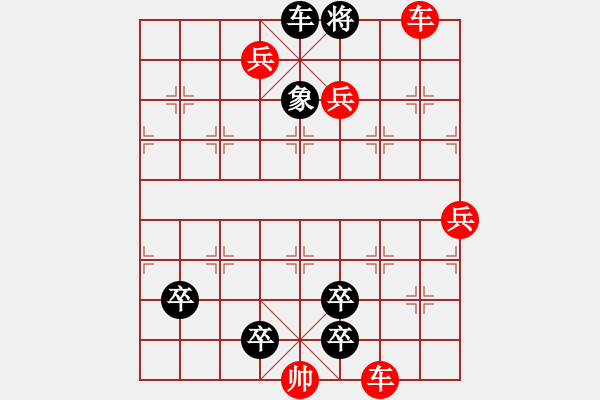 象棋棋譜圖片：第106局 七星聚會 - 步數(shù)：3 