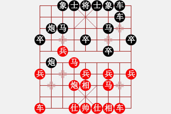 象棋棋谱图片：陈青婷 先和 唐丹 - 步数：20 