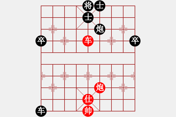 象棋棋譜圖片：港頭學步(1段)-負-星月無敵(1段) - 步數(shù)：90 