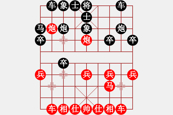 象棋棋譜圖片：仙指VS卒底炮，黑上左馬右急開(kāi)三步虎 - 步數(shù)：20 