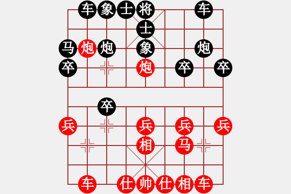 象棋棋譜圖片：仙指VS卒底炮，黑上左馬右急開(kāi)三步虎 - 步數(shù)：21 