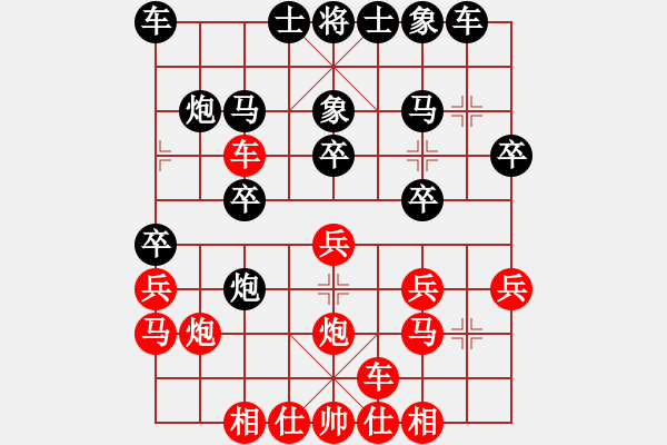 象棋棋譜圖片：大師群樺VS王小會(huì)(2013-7-28) - 步數(shù)：20 