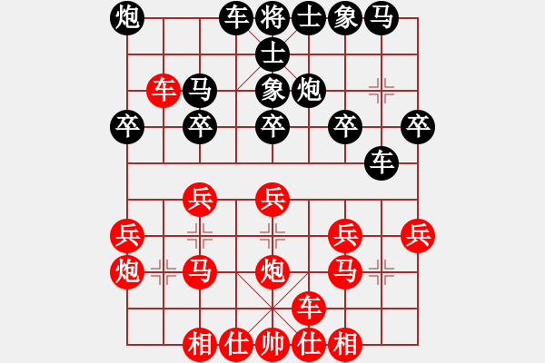 象棋棋譜圖片：法國(guó) 鄧清忠 勝 阿根廷 呂良成 - 步數(shù)：20 