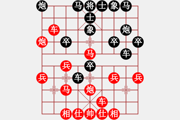 象棋棋譜圖片：法國(guó) 鄧清忠 勝 阿根廷 呂良成 - 步數(shù)：30 