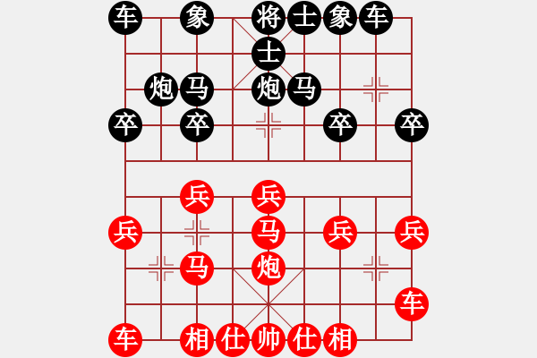 象棋棋譜圖片：冷峻俠客[406561779] -VS- 橫才俊儒[292832991] - 步數(shù)：20 