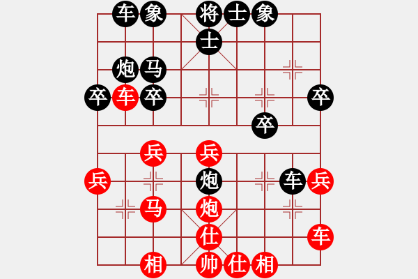 象棋棋譜圖片：冷峻俠客[406561779] -VS- 橫才俊儒[292832991] - 步數(shù)：30 