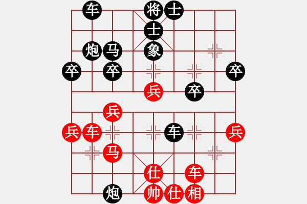 象棋棋譜圖片：冷峻俠客[406561779] -VS- 橫才俊儒[292832991] - 步數(shù)：40 