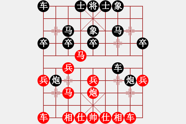 象棋棋譜圖片：三天宇先負(fù)翔宇電腦 - 步數(shù)：20 