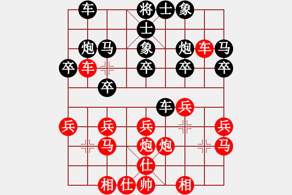 象棋棋譜圖片：張家口邪神(月將)-負(fù)-凌河大鐵錘(9段) - 步數(shù)：20 